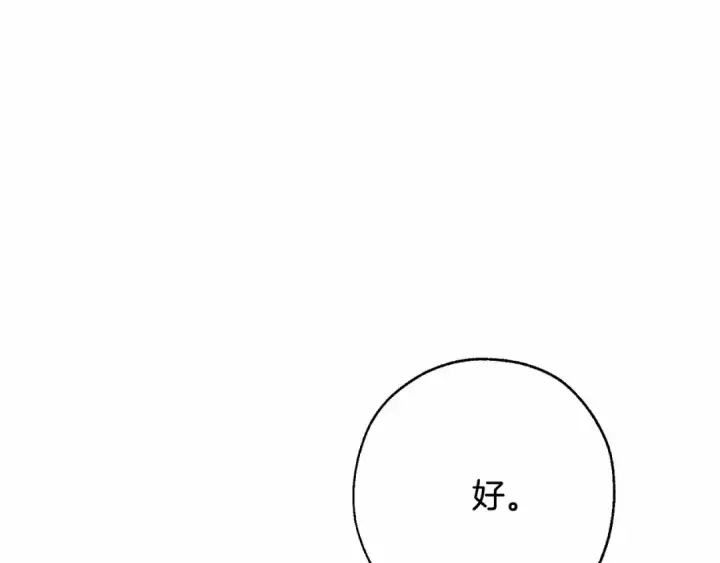 《成为伯爵家的废物》第83话 在家也是团宠图66