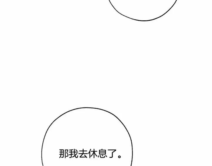 《成为伯爵家的废物》第83话 在家也是团宠图67
