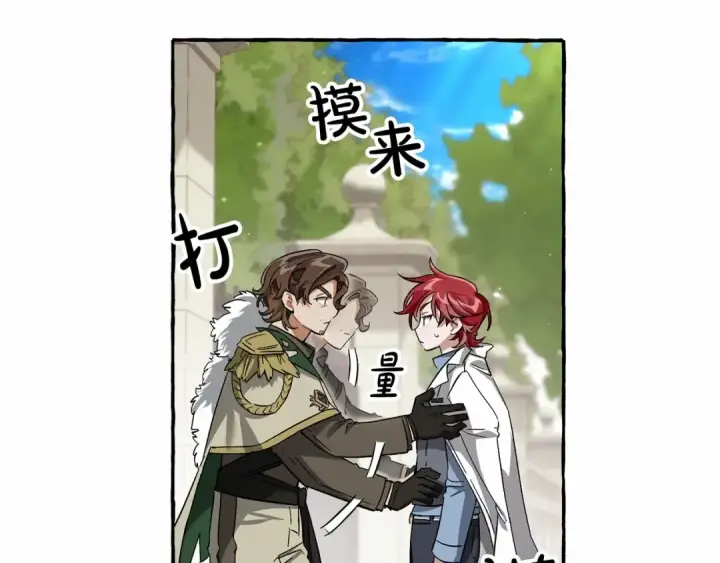 《成为伯爵家的废物》第83话 在家也是团宠图7