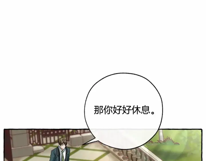 《成为伯爵家的废物》第83话 在家也是团宠图70