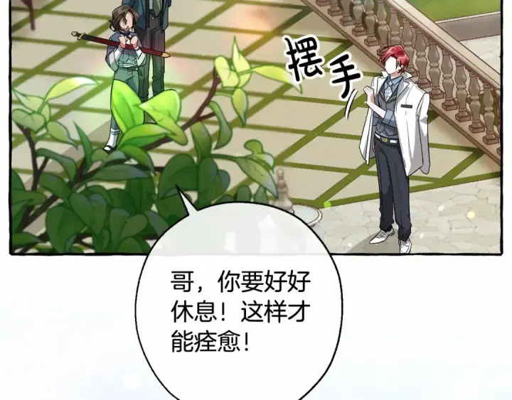 《成为伯爵家的废物》第83话 在家也是团宠图71