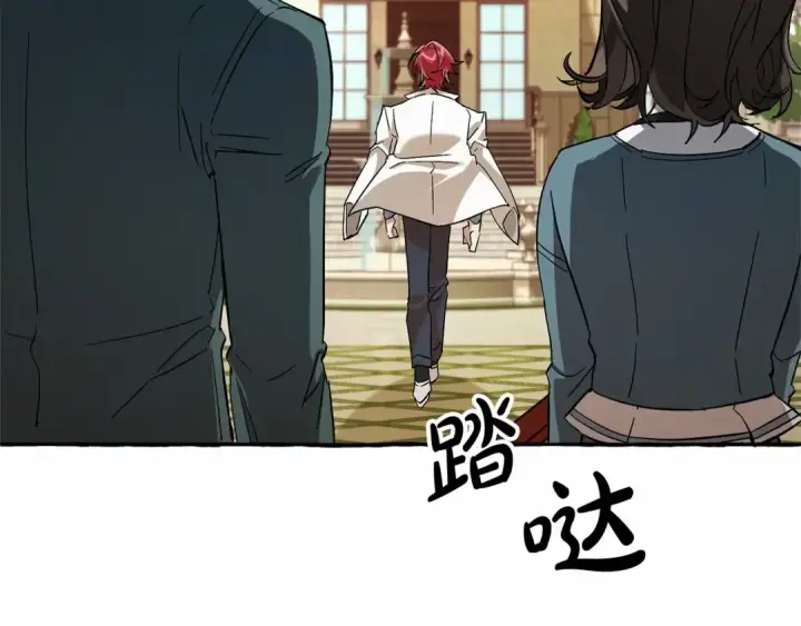 《成为伯爵家的废物》第83话 在家也是团宠图74