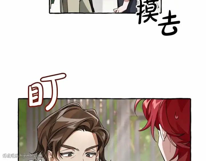 《成为伯爵家的废物》第83话 在家也是团宠图8