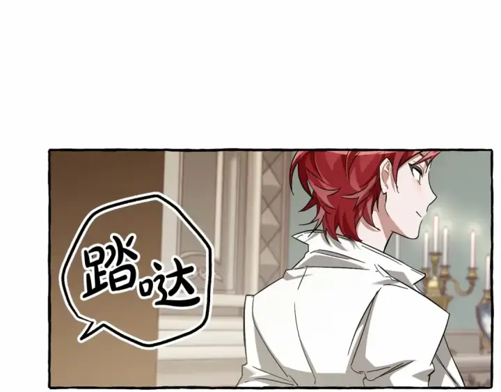 《成为伯爵家的废物》第83话 在家也是团宠图83