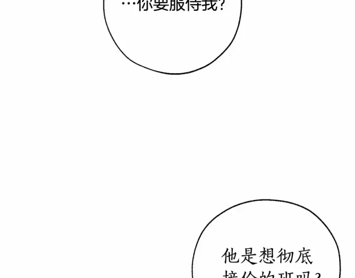 《成为伯爵家的废物》第83话 在家也是团宠图87