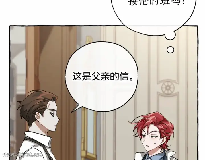 《成为伯爵家的废物》第83话 在家也是团宠图88