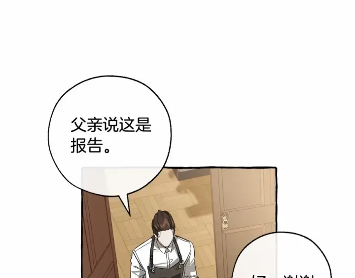 《成为伯爵家的废物》第83话 在家也是团宠图91