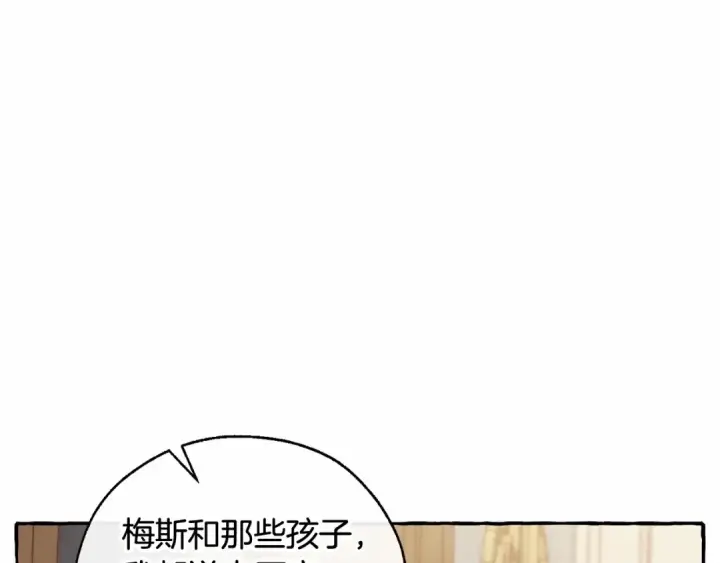 《成为伯爵家的废物》第83话 在家也是团宠图93