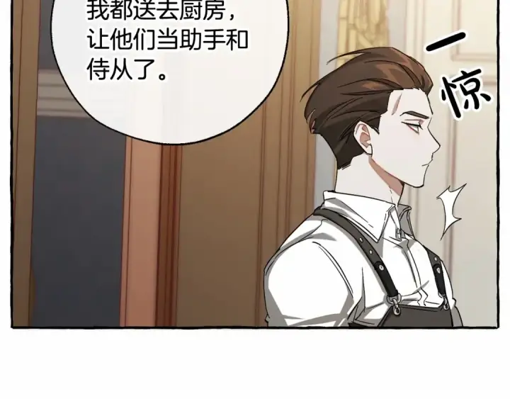 《成为伯爵家的废物》第83话 在家也是团宠图94