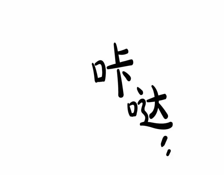 《成为伯爵家的废物》第83话 在家也是团宠图98