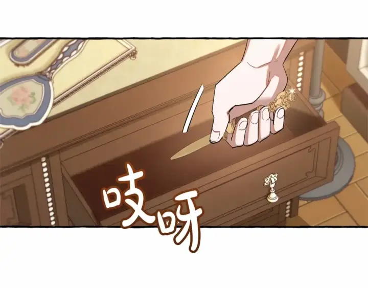 《成为伯爵家的废物》第83话 在家也是团宠图99