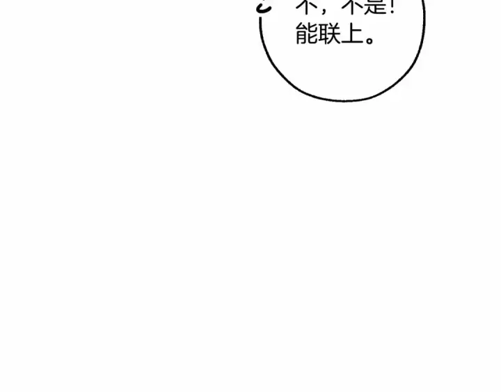 《成为伯爵家的废物》第84话 冤种皇太子图10