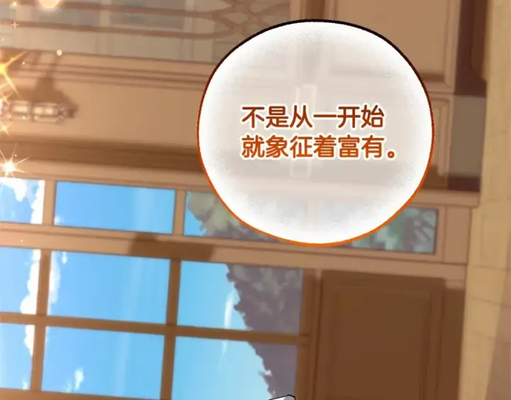 《成为伯爵家的废物》第84话 冤种皇太子图103