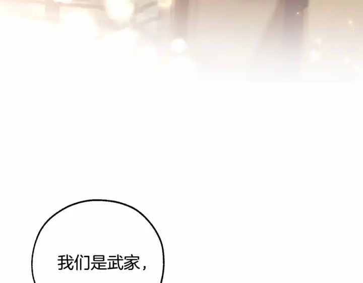 《成为伯爵家的废物》第84话 冤种皇太子图105