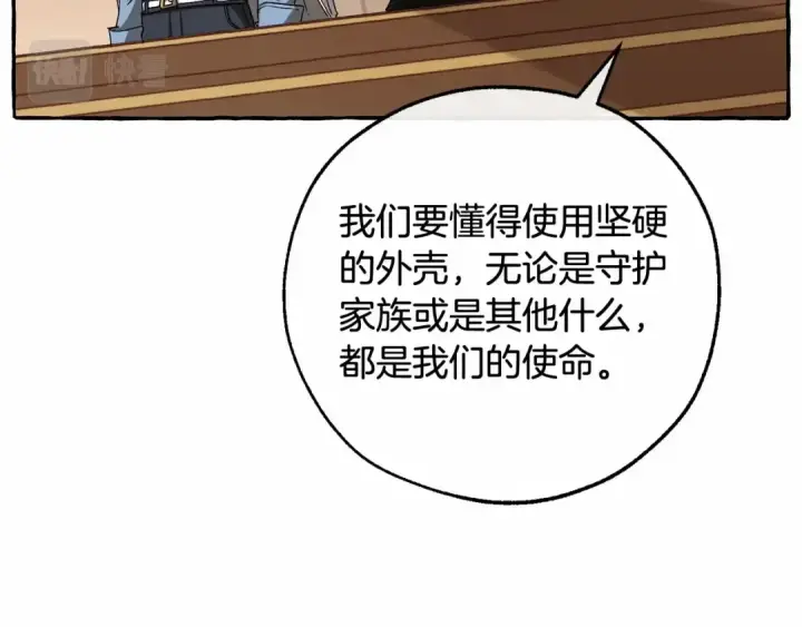 《成为伯爵家的废物》第84话 冤种皇太子图107
