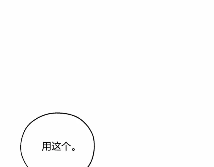 《成为伯爵家的废物》第84话 冤种皇太子图11