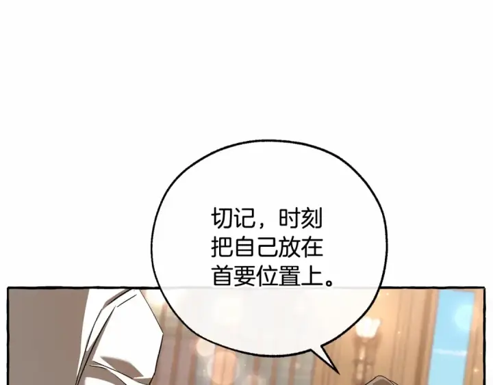 《成为伯爵家的废物》第84话 冤种皇太子图111
