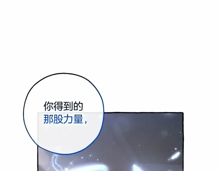 《成为伯爵家的废物》第84话 冤种皇太子图114