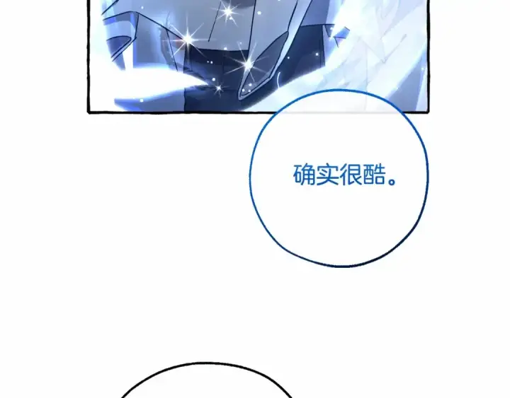 《成为伯爵家的废物》第84话 冤种皇太子图116