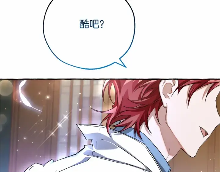 《成为伯爵家的废物》第84话 冤种皇太子图117