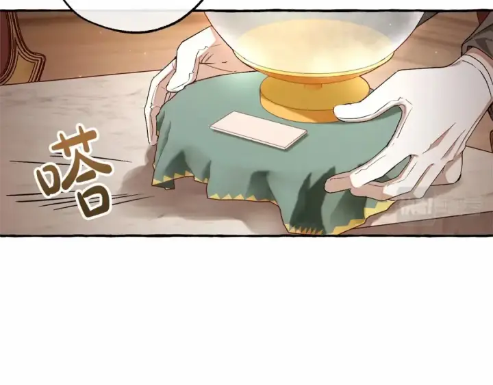 《成为伯爵家的废物》第84话 冤种皇太子图12