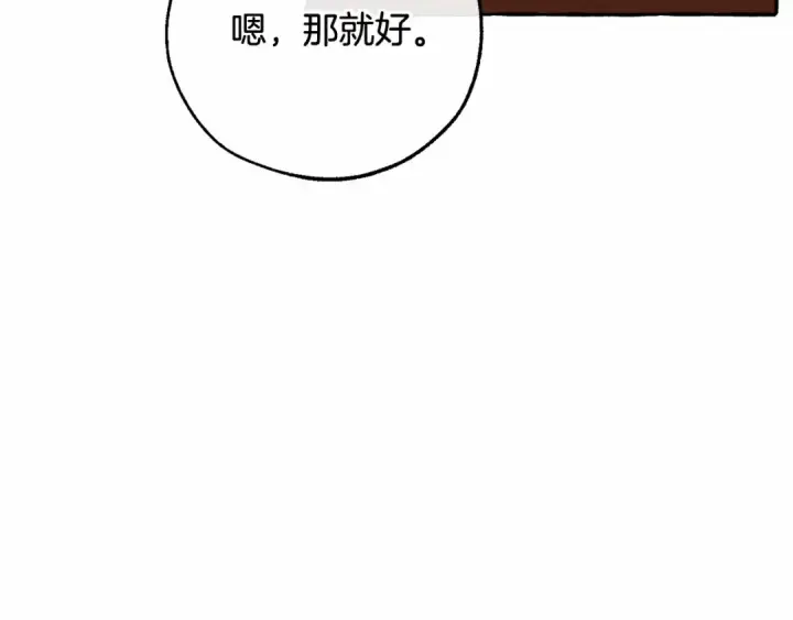 《成为伯爵家的废物》第84话 冤种皇太子图122