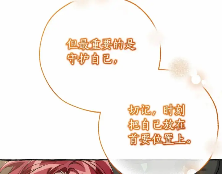《成为伯爵家的废物》第84话 冤种皇太子图129