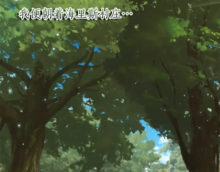 《成为伯爵家的废物》第84话 冤种皇太子图139