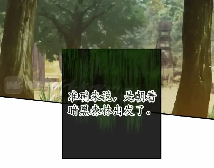 《成为伯爵家的废物》第84话 冤种皇太子图140