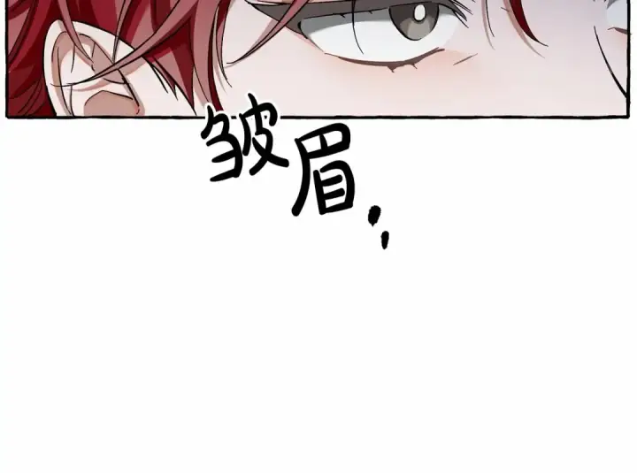 《成为伯爵家的废物》第84话 冤种皇太子图143