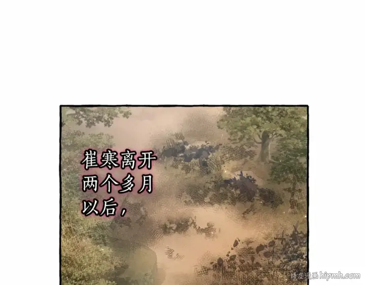 《成为伯爵家的废物》第84话 冤种皇太子图144