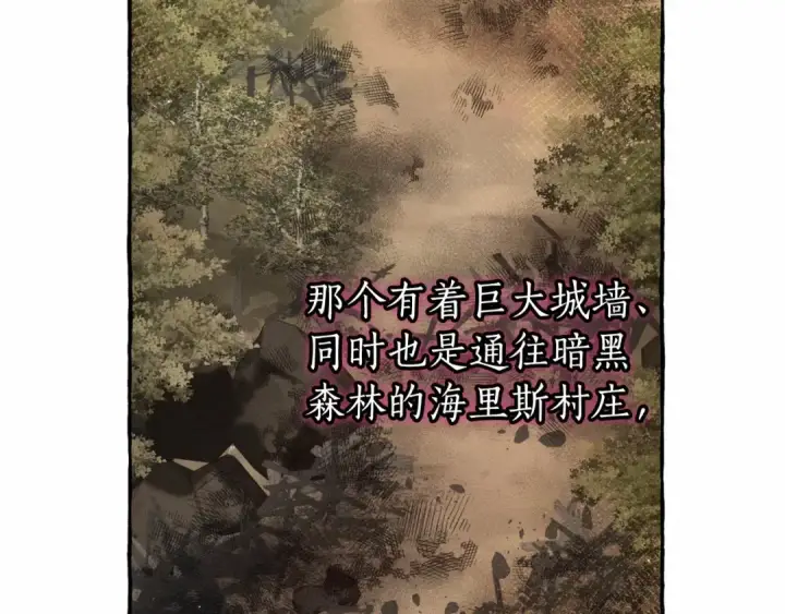 《成为伯爵家的废物》第84话 冤种皇太子图145