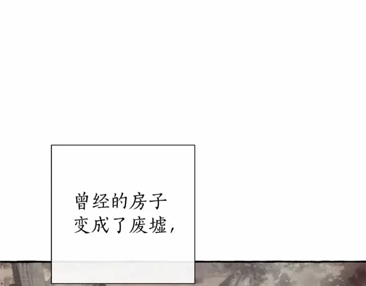 《成为伯爵家的废物》第84话 冤种皇太子图147