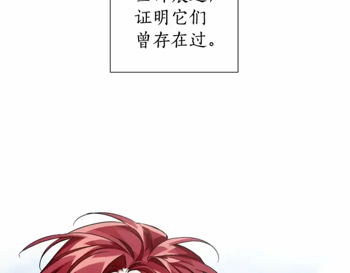 《成为伯爵家的废物》第84话 冤种皇太子图149