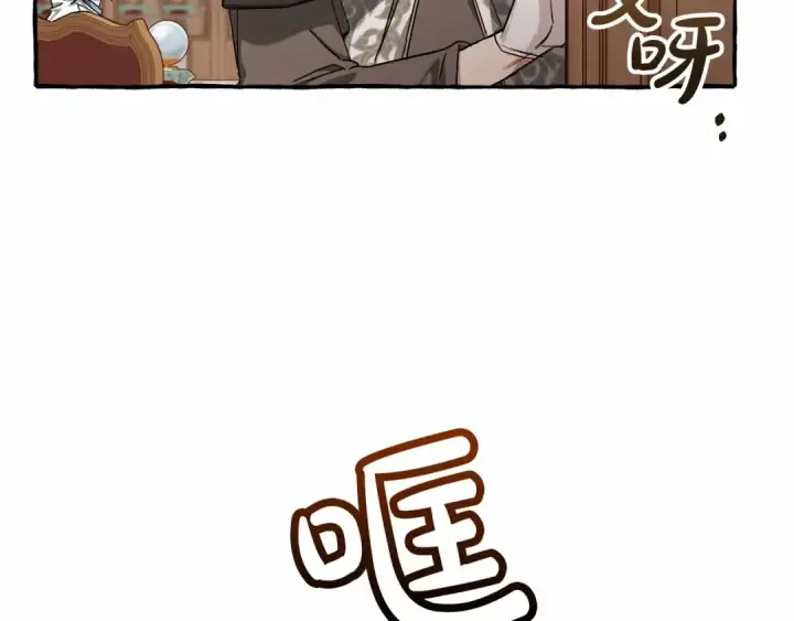 《成为伯爵家的废物》第84话 冤种皇太子图23