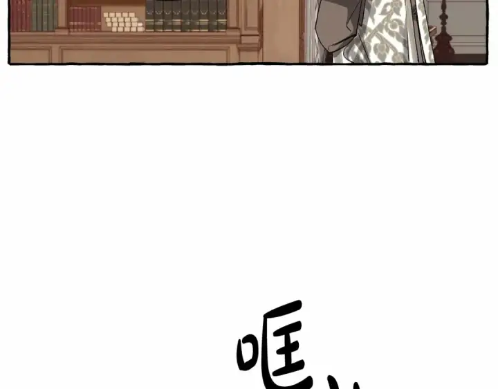 《成为伯爵家的废物》第84话 冤种皇太子图43