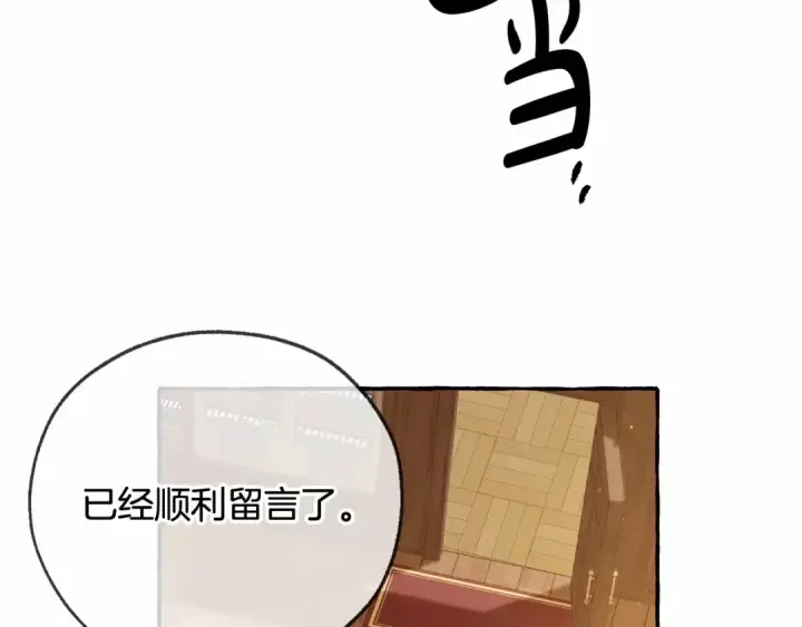 《成为伯爵家的废物》第84话 冤种皇太子图44