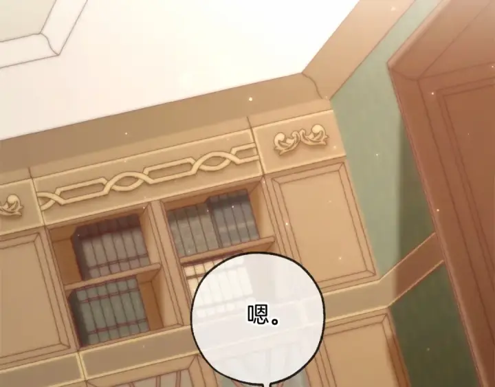 《成为伯爵家的废物》第84话 冤种皇太子图55