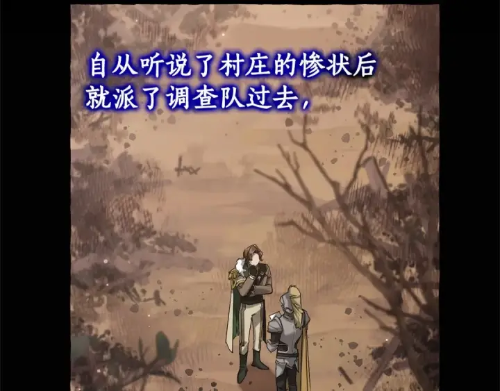 《成为伯爵家的废物》第84话 冤种皇太子图60