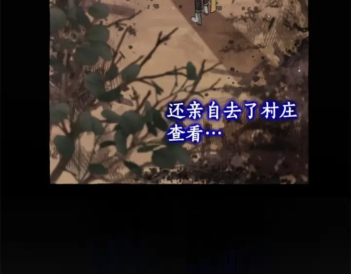 《成为伯爵家的废物》第84话 冤种皇太子图61