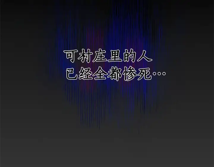 《成为伯爵家的废物》第84话 冤种皇太子图62