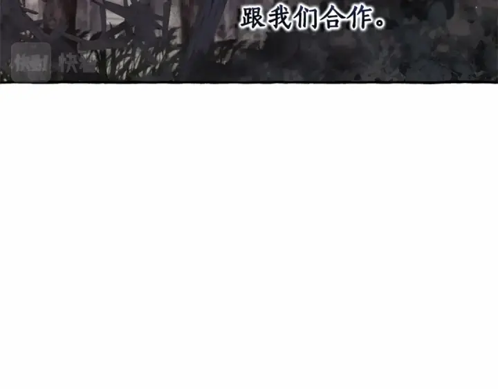 《成为伯爵家的废物》第84话 冤种皇太子图66