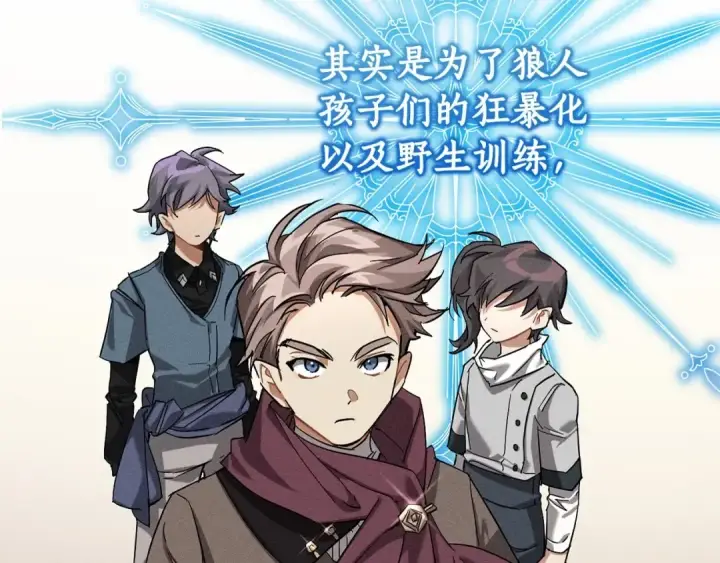 《成为伯爵家的废物》第84话 冤种皇太子图77