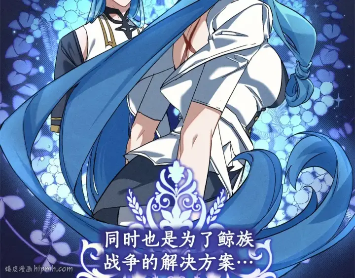 《成为伯爵家的废物》第84话 冤种皇太子图80