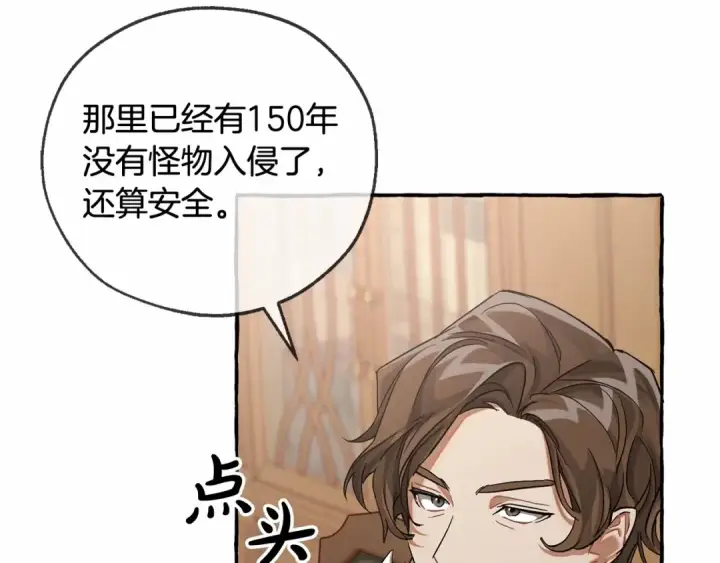 《成为伯爵家的废物》第84话 冤种皇太子图87