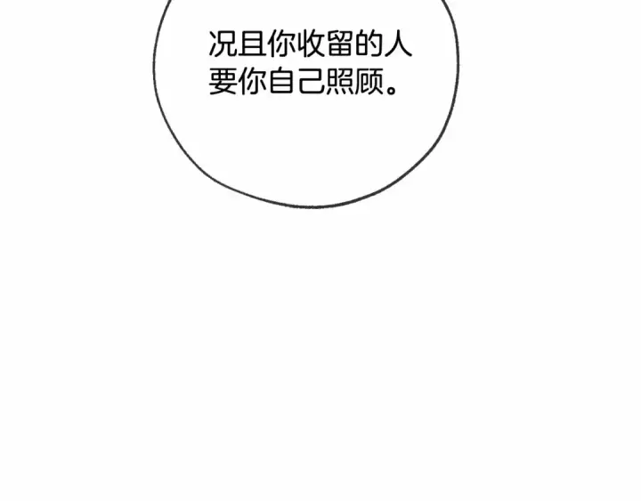 《成为伯爵家的废物》第84话 冤种皇太子图89