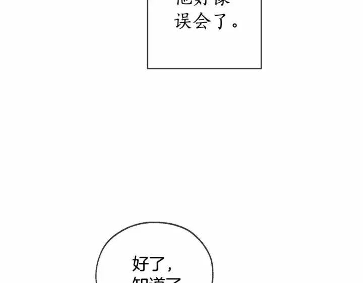 《成为伯爵家的废物》第84话 冤种皇太子图93
