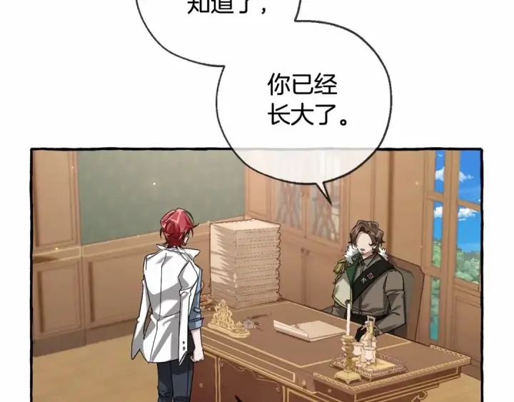《成为伯爵家的废物》第84话 冤种皇太子图94