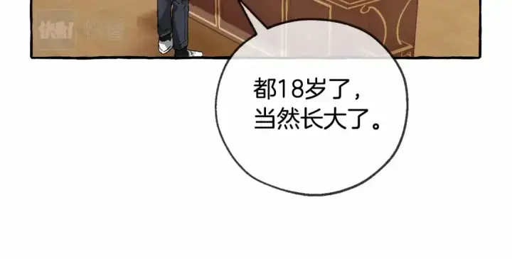 《成为伯爵家的废物》第84话 冤种皇太子图95