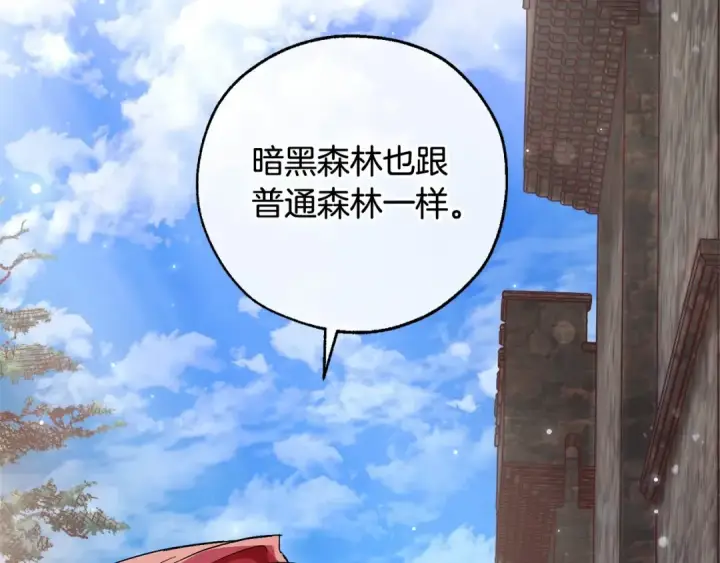 《成为伯爵家的废物》第85话 黑暗森林图101